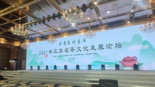 喜报 2021年江苏十大生态茶园、精品茶旅路线推评揭晓，无锡多企夺魁