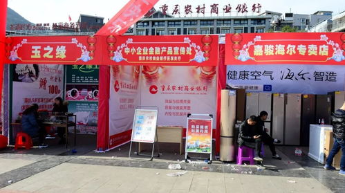 璀璨引擎 巫溪县中小微企业产品展示暨元旦晚会活动全案策划构想